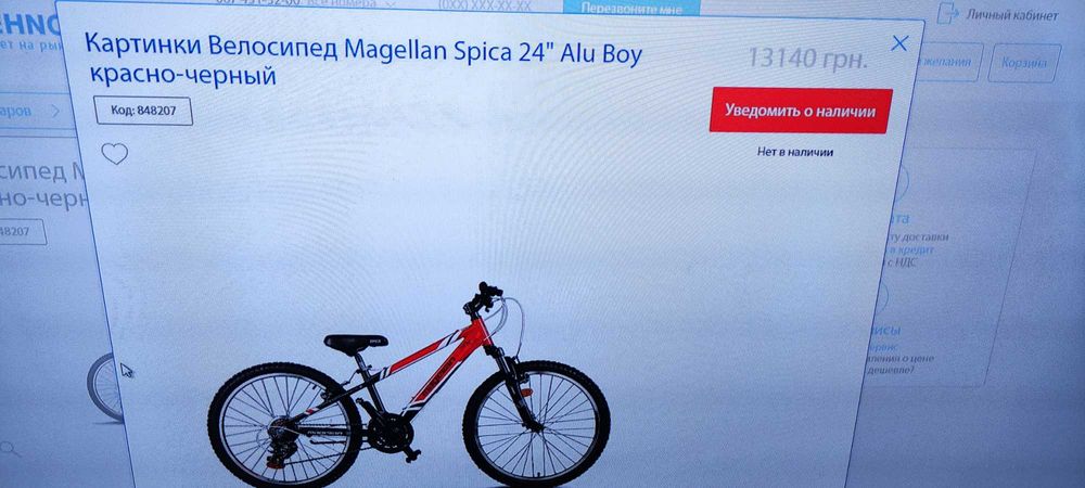 Велосипед Magellan Spika