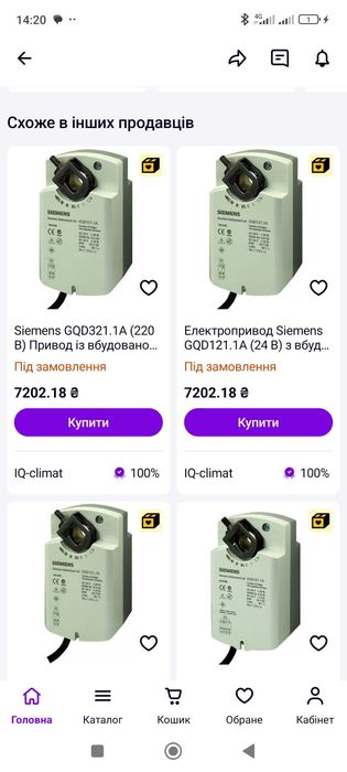 Клапан димовидалення