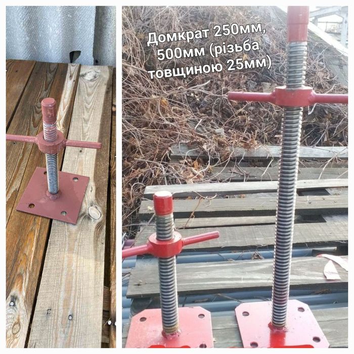 Домкрат+ гайка (винтовая опора)гвинт, лесов,вишок 350,450,500,600,1000