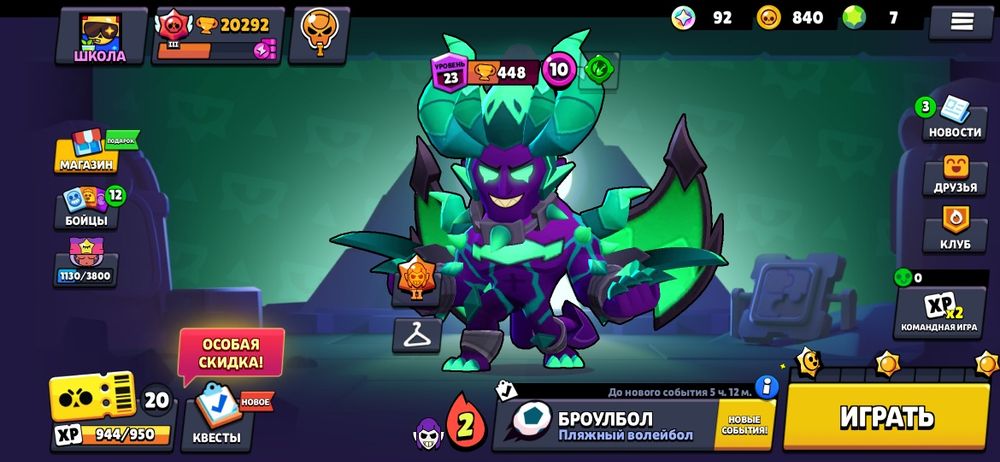 Продаю акаунт в Бравл Старс