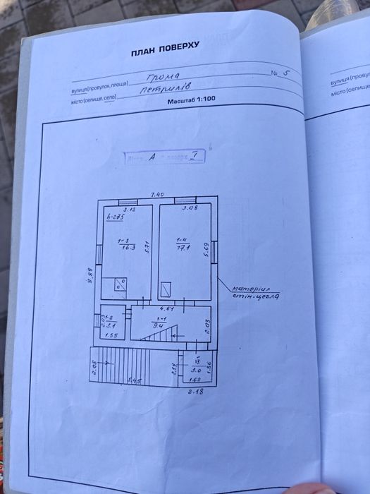 Будинок цегляний, прибудинкова ділянка