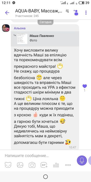 Воскова депіляція на дому! Ціни*** Якісний італійський віск
