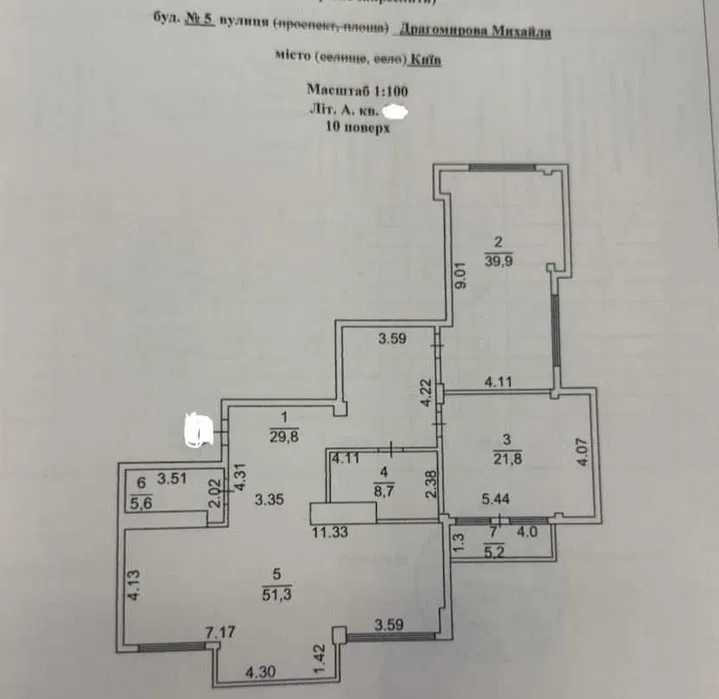 Ремонт 3к 160м Верхогляда Драгомирова Новопечерські Липки