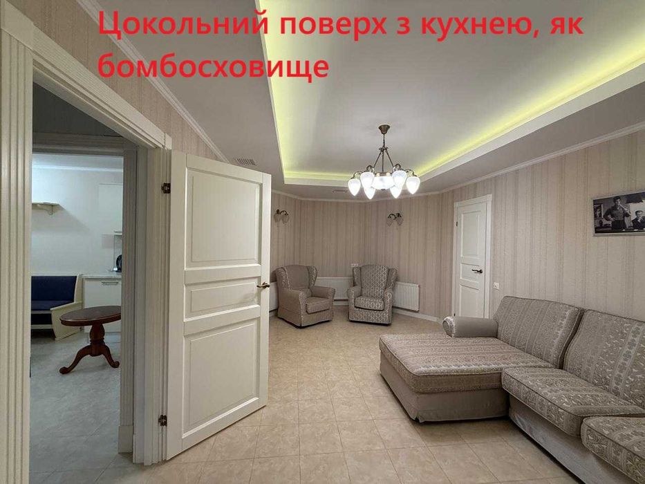 Від Власника, Будинок 350 кв.м, Голосіївський парк, біля центру