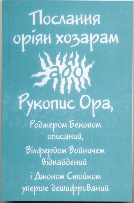 Історія України, 5 книг