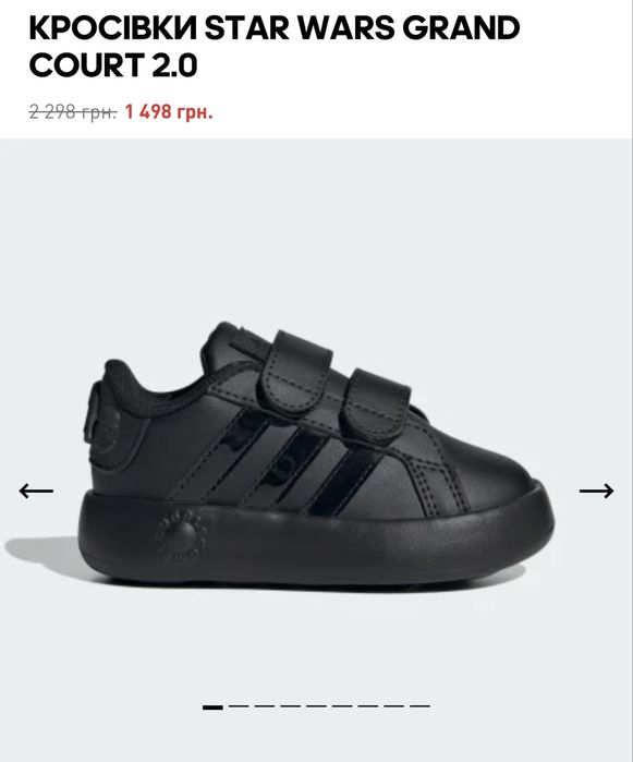 Кросівки Adidas