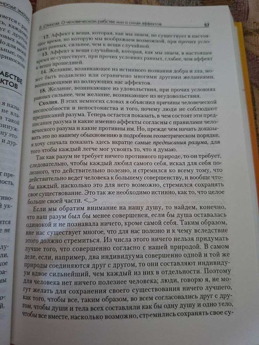 Учебник Витис Вилюнас Психология эмоций