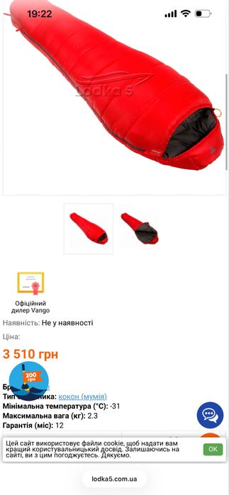 Новий Спальний мішок   VANGO nitestar 450.