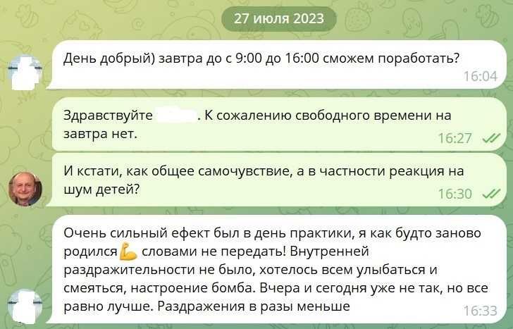 Психосоматолог регрессолог гипнопрактик психолог 100% результат