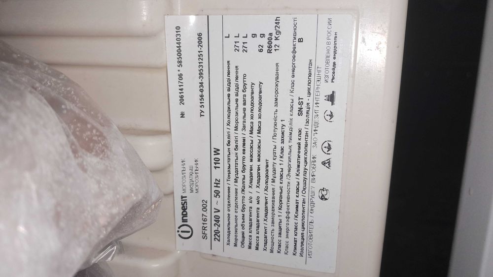Морозильна камера Indesit SFR 167