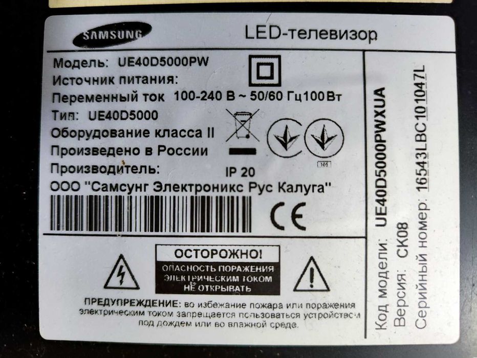 Samsung UE40D5000 PW повреждена матрица продажа по запчастям