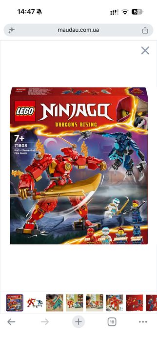 Конструктор лего Ninjago