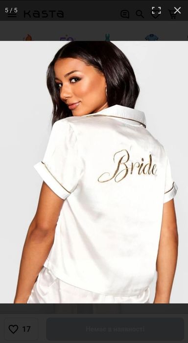 Верх від пижами нареченої весільна білизна Bride S-M