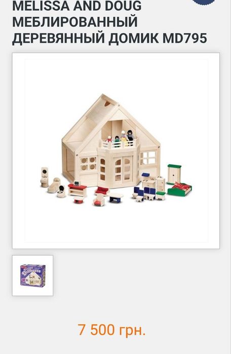 Детский меблированный деревянный домик Melissa & Doug,эко-домик.