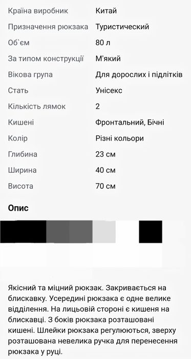 Рюкзак туристичний