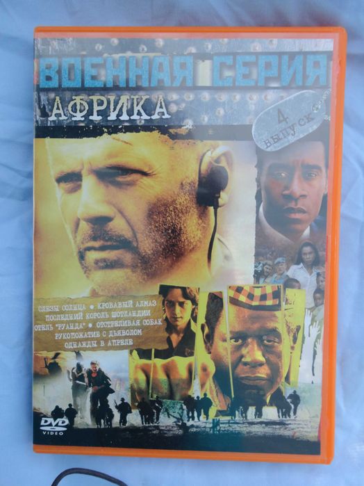 Воєнна серія.Африка.7 фільмів.