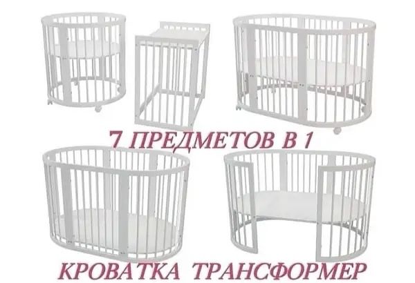 Дитяче ліжко трансформер 7 в 1