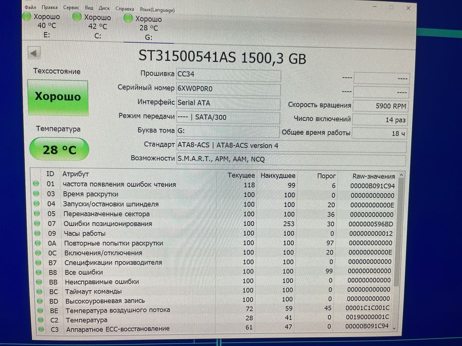 Жорсткий диск Seagate 1.5TB Barracuda LP