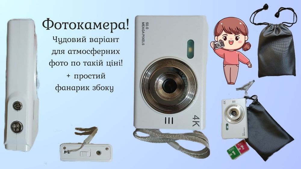 Фотокамера легенька