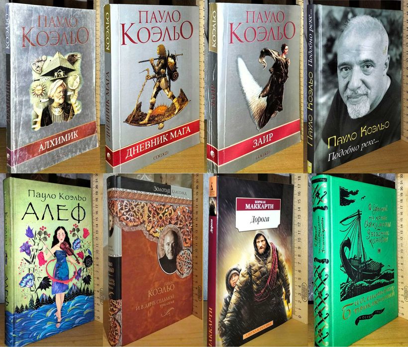 Проза, классическая проза, история, собрание сочинений вып 8