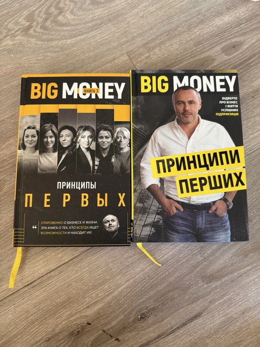 Принципи перших ціна ща клмплект  книг !