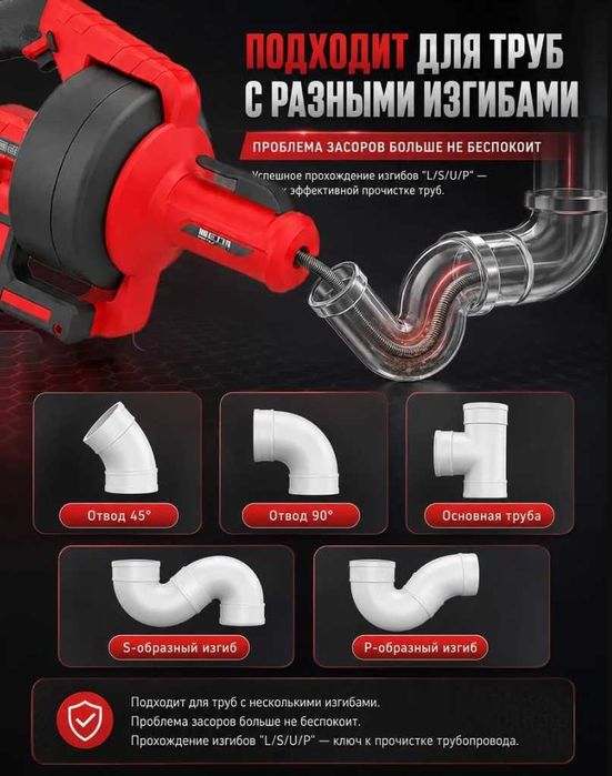 Аккумуляторная машинка трос для чистки канализационных труб.