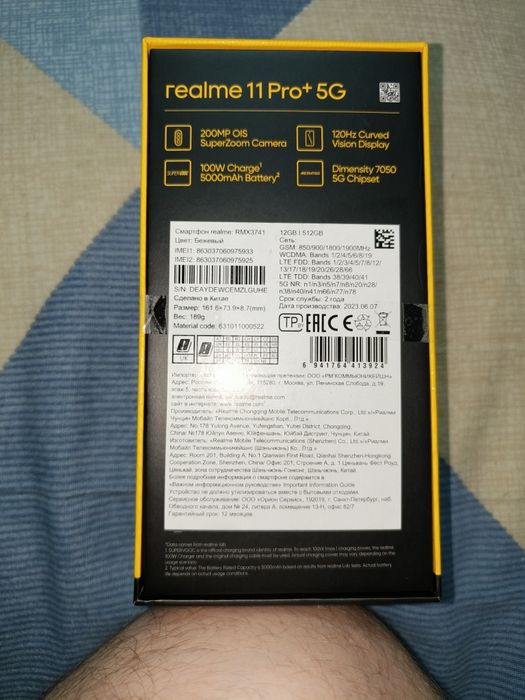 Realme 11 pro plus 12/512
