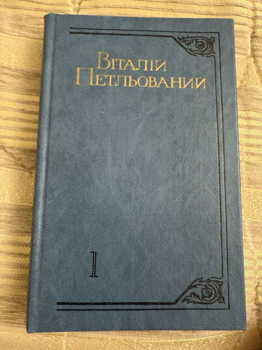 В. Петльований. Сурмы играют зарю
