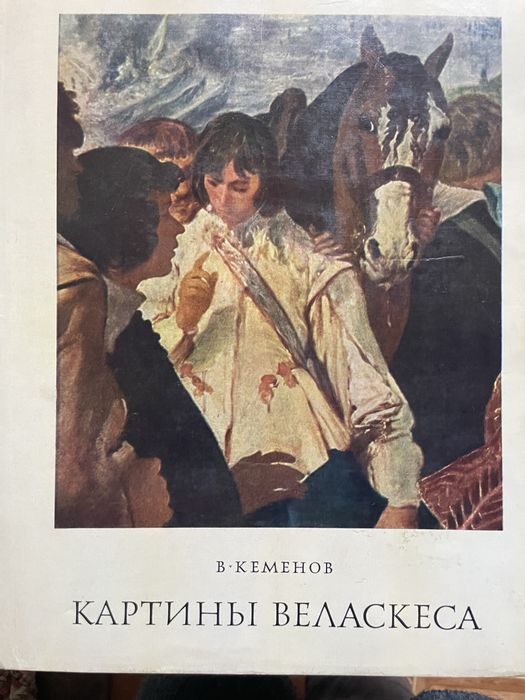Книга музей Західного та Східного мистецтва в Києві//