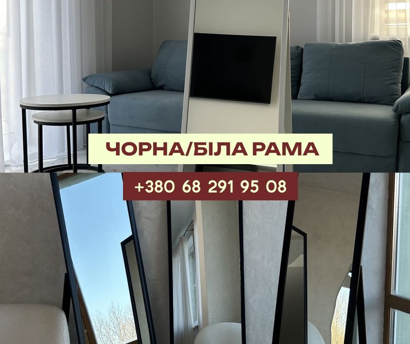 Дзеркало в МДФ рамі / зеркало в МДФ раме. Чорне біле дзеркало. Зеркало на заказ. Дзеркало на замовлення. Настінне дзеркало, зеркало на ножке