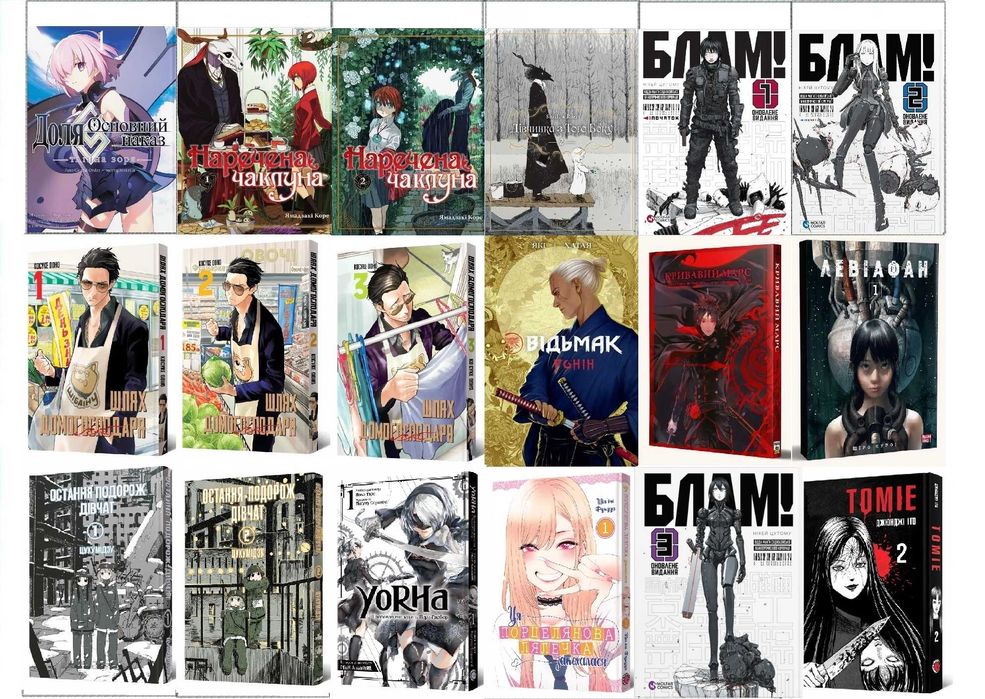 Манга Аватар Avatar Манґа Наречена Чаклуна Левіафан Кривавий Марс