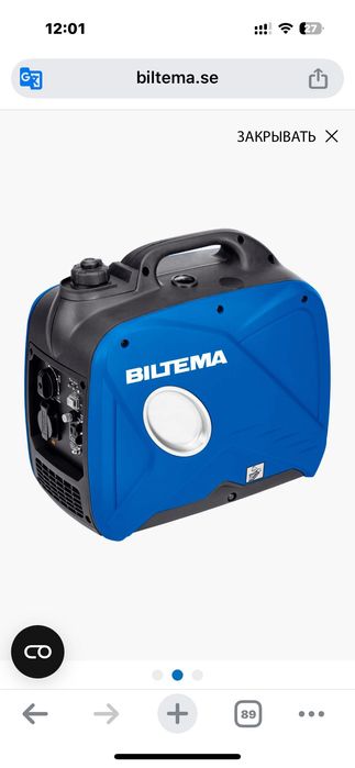 Генератор бензиновий інвенторний Biltema 2..0 kvt 1.1 kvt