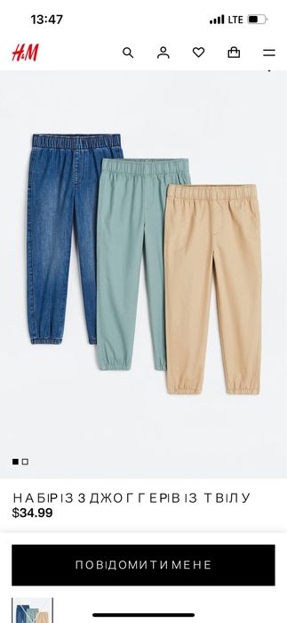 Джогери H&M 128 см на хлопчика