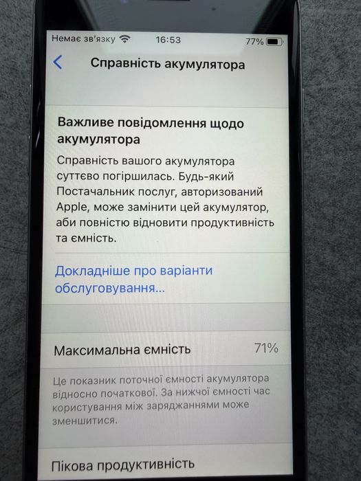 Iphone 6s з рідним акб не кручений