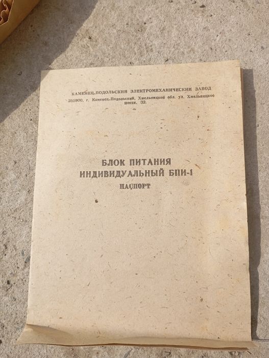 Блок живлення від 3-х до 12 вольт ти