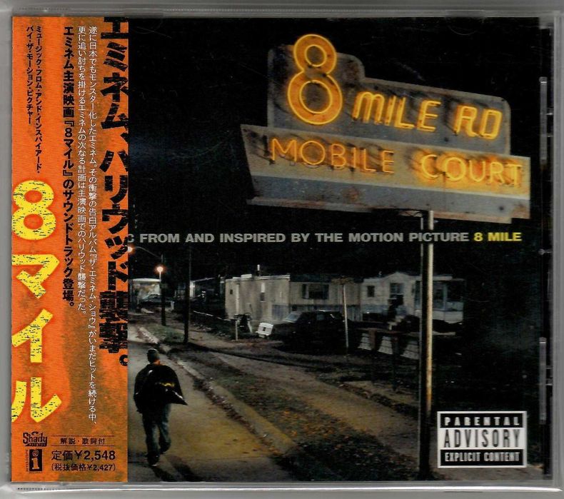 VA - Music From And Inspired Motion - 8 Mile EMINEM - CD OBI JAPAN