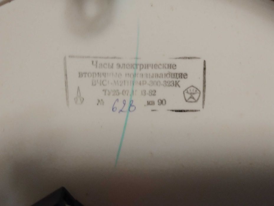 Часы настенные электрические