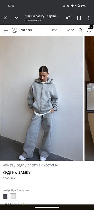 Стильна кофта на змійці оверсайз сіра Coosh xs