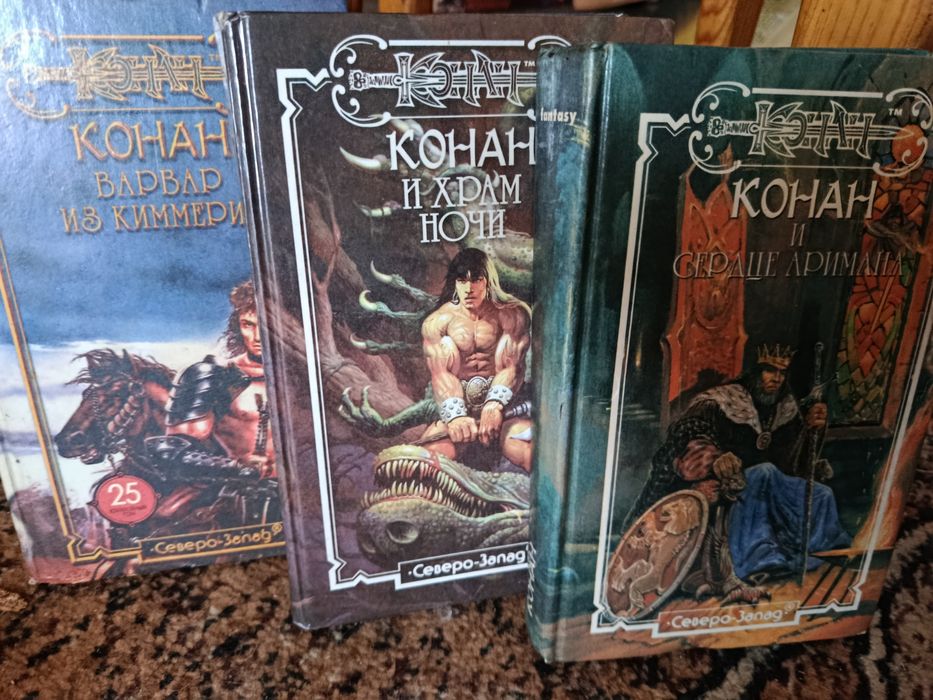 Серія книг "Конан"