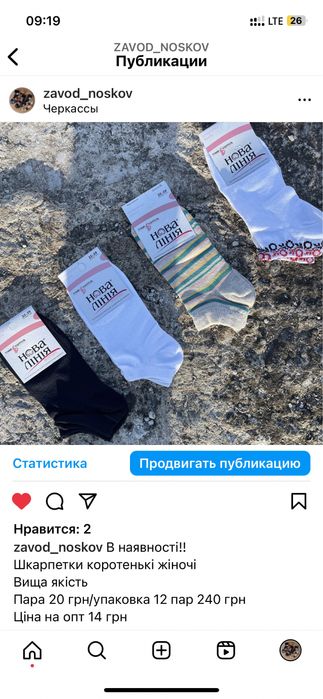 Терміново продам шкарпетки,носки.