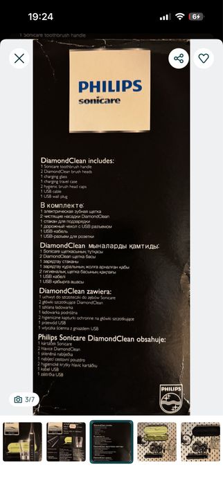 Szczoteczka soniczna Philips SoniCare DiamondClean