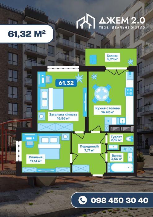 Затишна 2к квартира у новобудові від забудовника. ЖК Джем 2.0