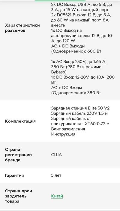 Продам зарядну станцію Bluetti,600Вт./288Вт.г.Нова запакована.