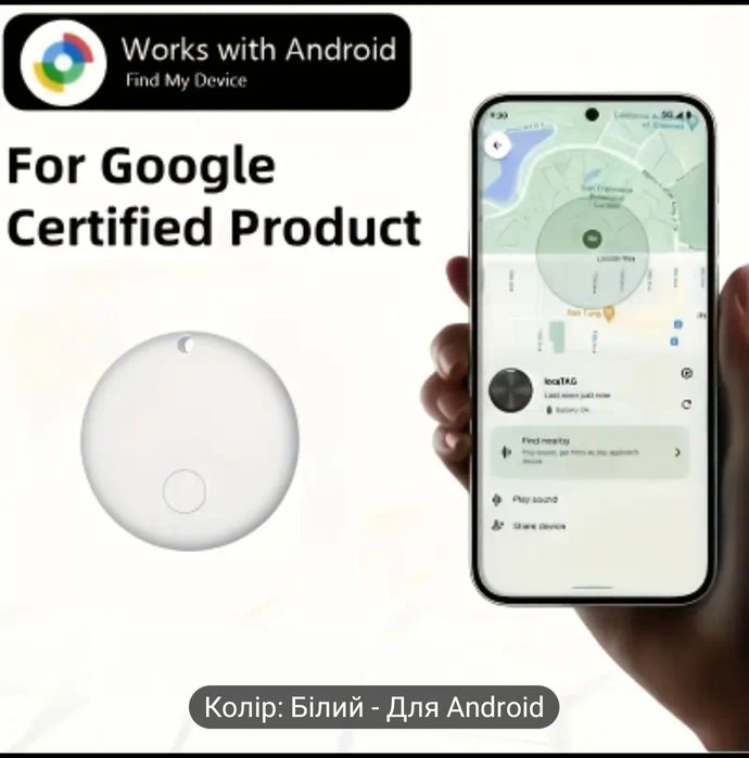 Пристрій для відстежування місцезнаходження людини, машини, дитини т.д