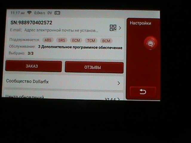 Продам сканер s4