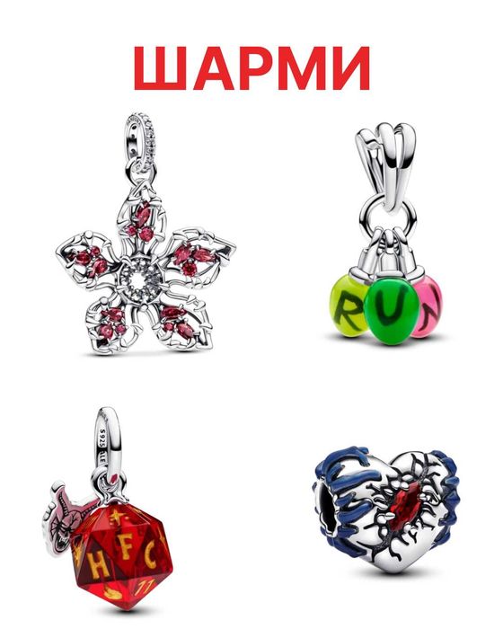 ПРИКРАСИ ДИВНІ ДИВА зі СРІБЛА : Друзі не брешуть, Демогоргон S925ALE