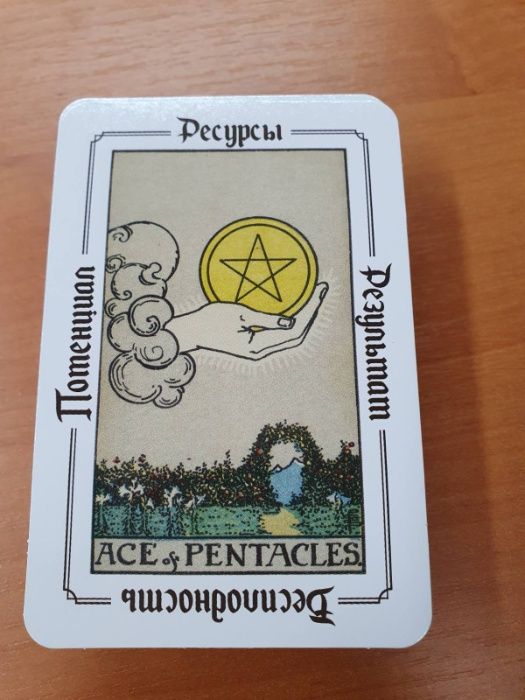 Карты Таро с подсказками "Ключи к Таро"