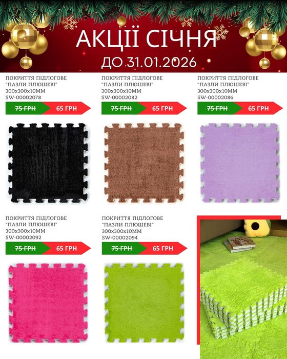 Пазл пол тепла підлога коврик для дітей повзання