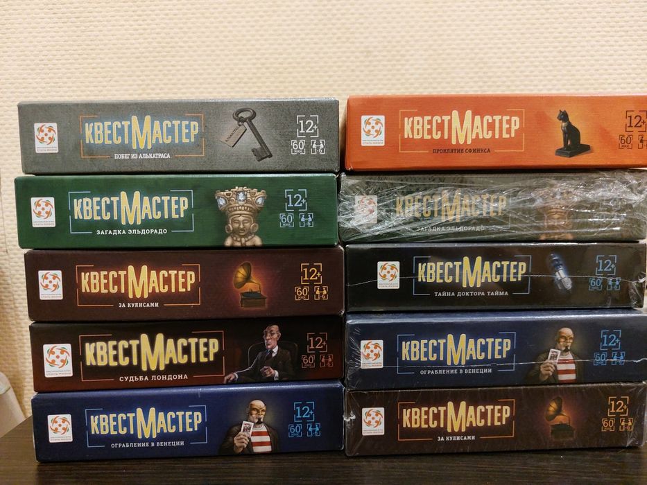 Настольная игра квестмастер