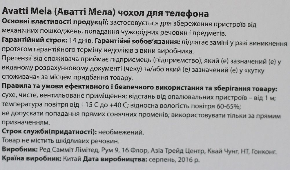 Чохол/Чехол для телефона (накладка) Avatti для Apple iPhone 6/6s